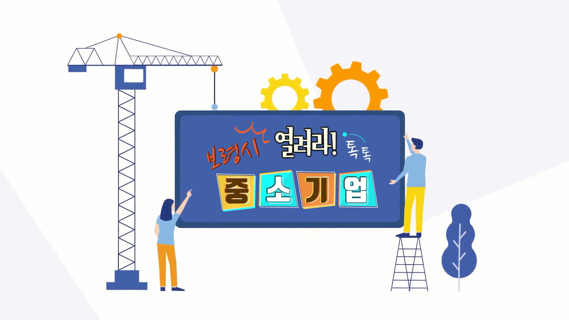 보고 듣고 만지는 자연생태교육 실천 '사회적협동조합 다물'